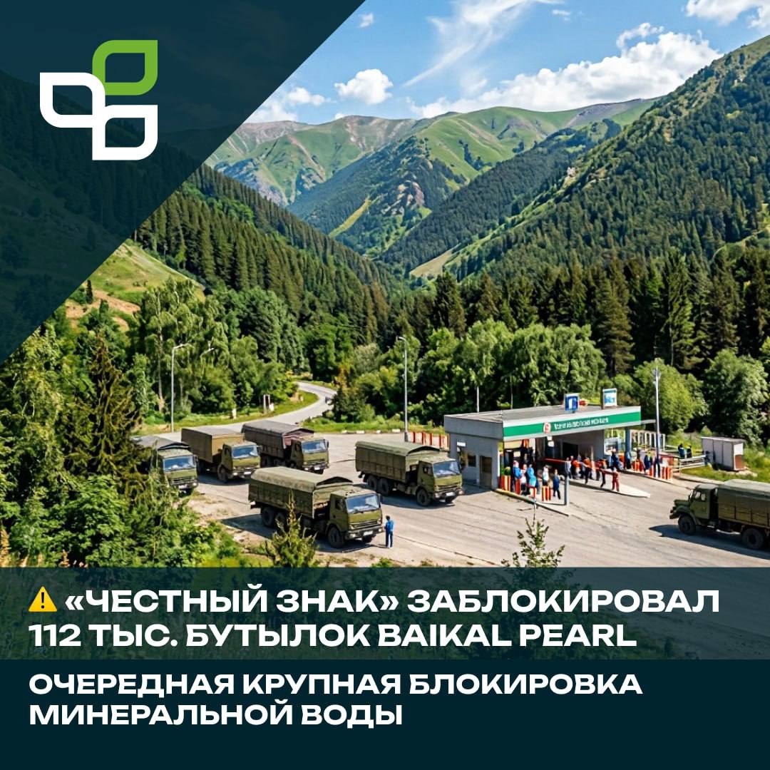 Блокировка воды в системе «Честный знак»: как избежать рисков